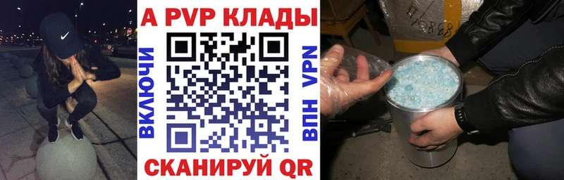 A-PVP Соль  Кемь 