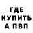 A PVP кристаллы ThePupak