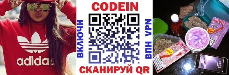 Кодеиновый сироп Lean Purple Drank  Кемь 