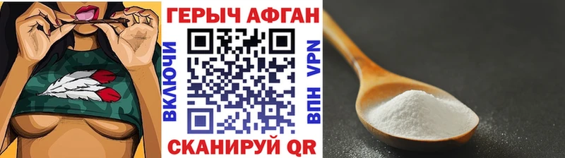 ГЕРОИН хмурый  Кемь 