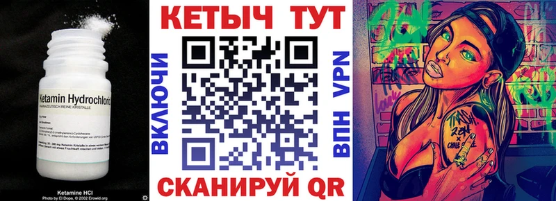 КЕТАМИН VHQ  Кемь 