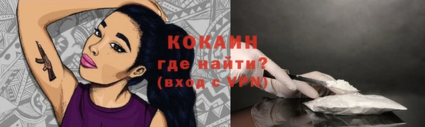 COCAINE Алексин