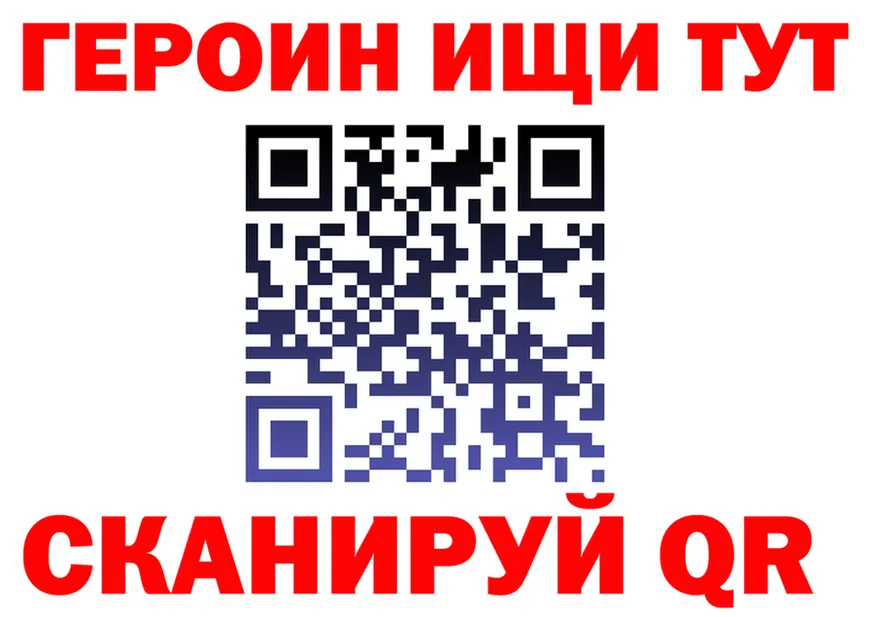 ГЕРОИН VHQ зеркало площадка mega Кемь