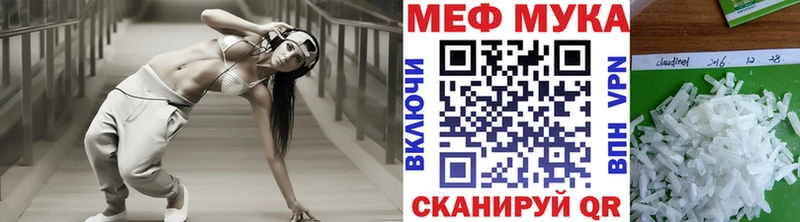 Мефедрон mephedrone МЕГА онион Кемь